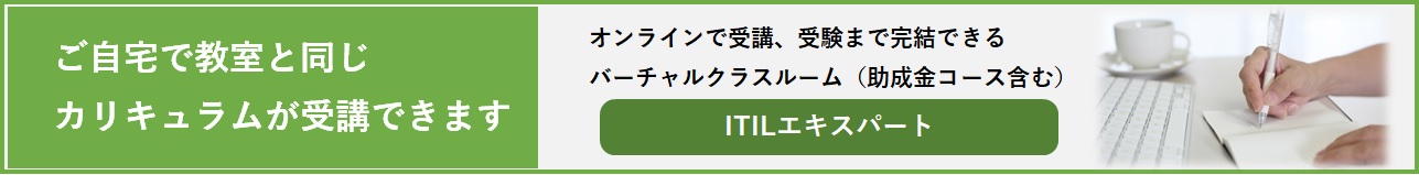 完全在宅研修